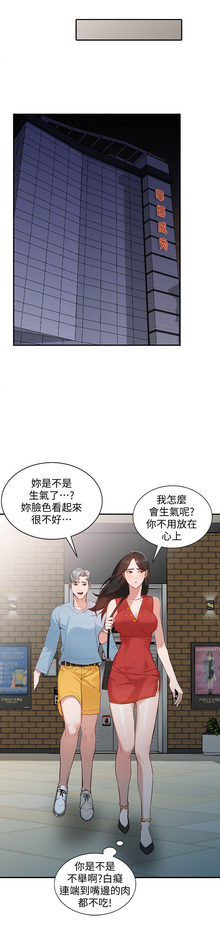 《人妻姐姐》漫画 第15话-小穴检查