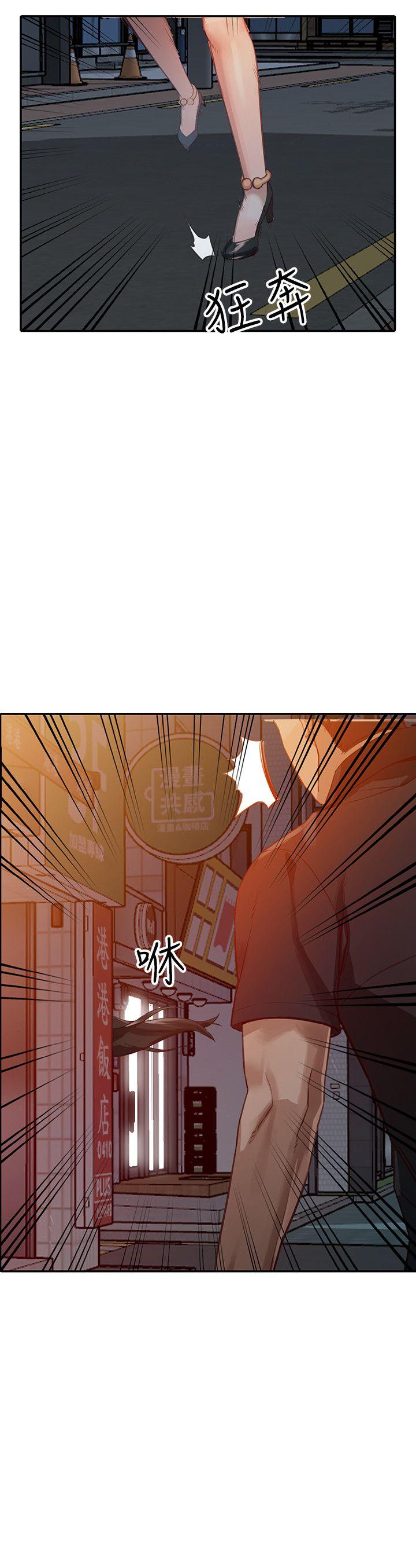 《人妻姐姐》漫画 第15话-小穴检查