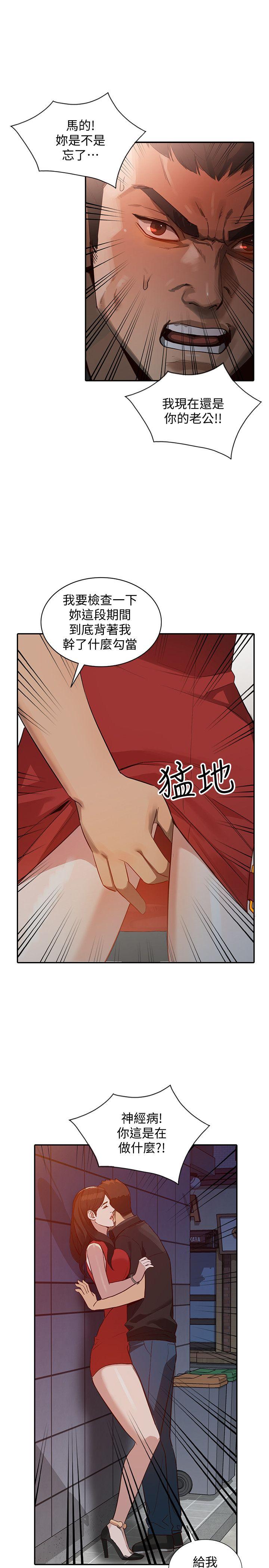 《人妻姐姐》漫画 第15话-小穴检查