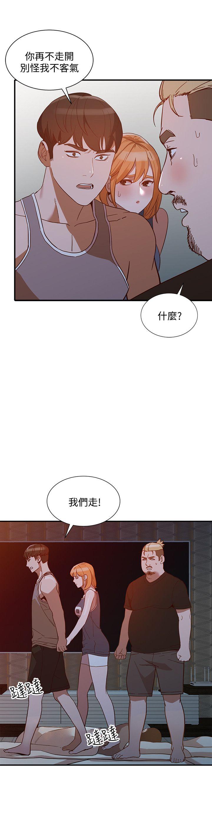 《人妻姐姐》漫画 第20话-我也要普雷万