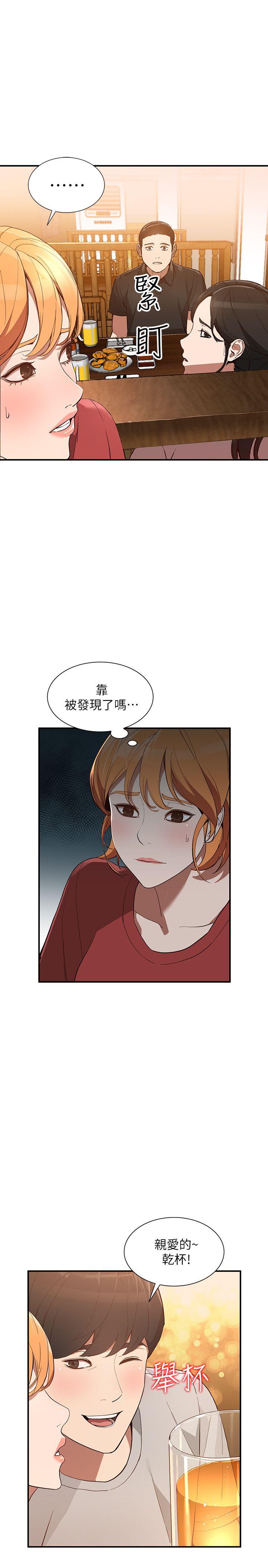 《人妻姐姐》漫画 第28话-偷偷来才刺激