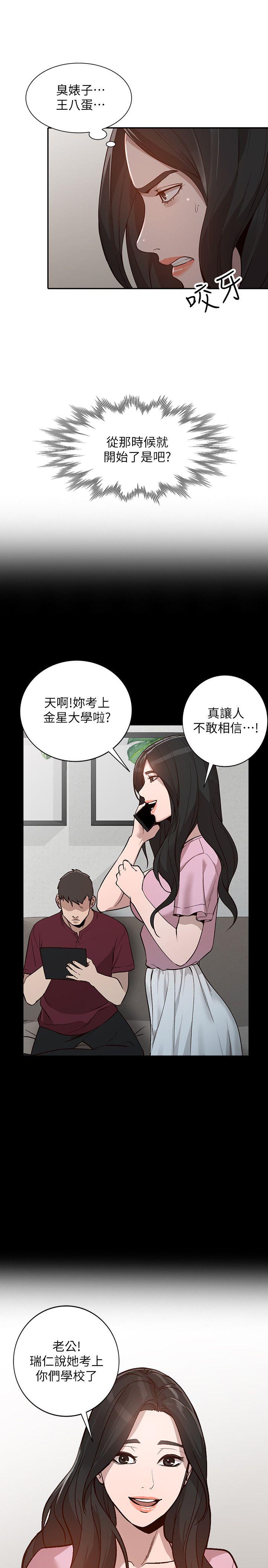 《人妻姐姐》漫画 第31话-回到家的纯爱