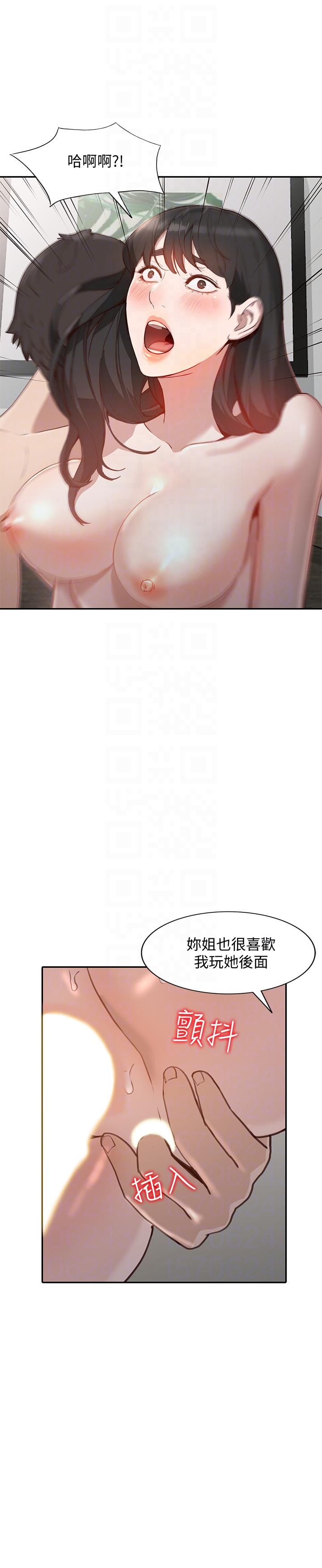 《人妻姐姐》漫画 第31话-回到家的纯爱