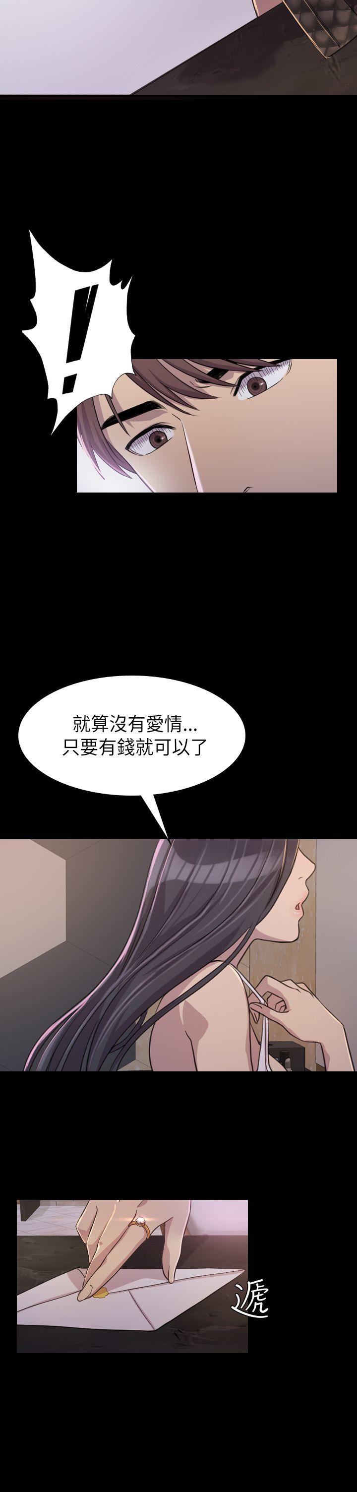 《初恋陷阱》漫画 第2话