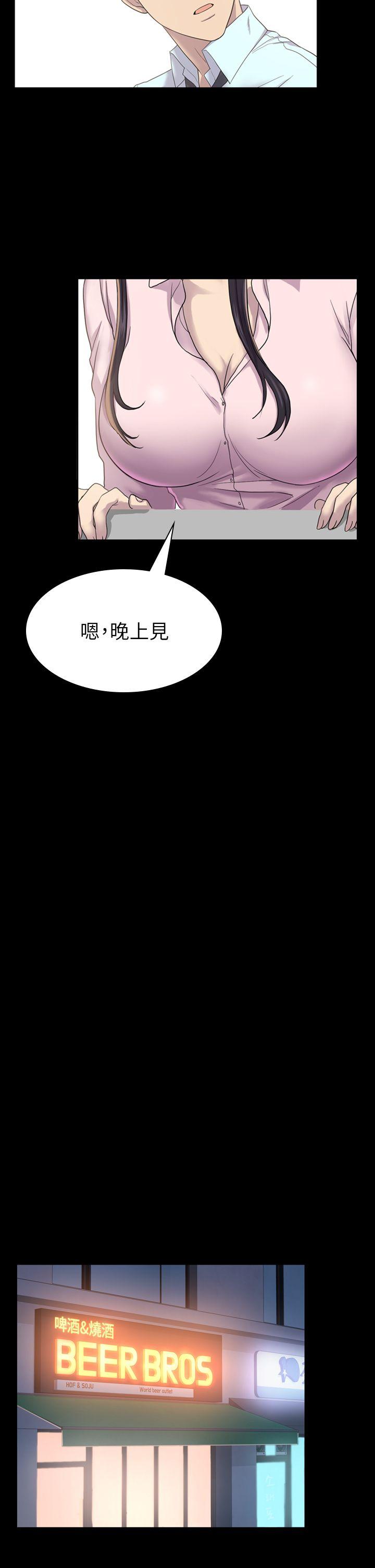 《初恋陷阱》漫画 第4话