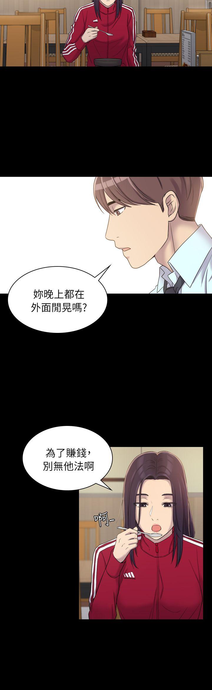 《初恋陷阱》漫画 第4话