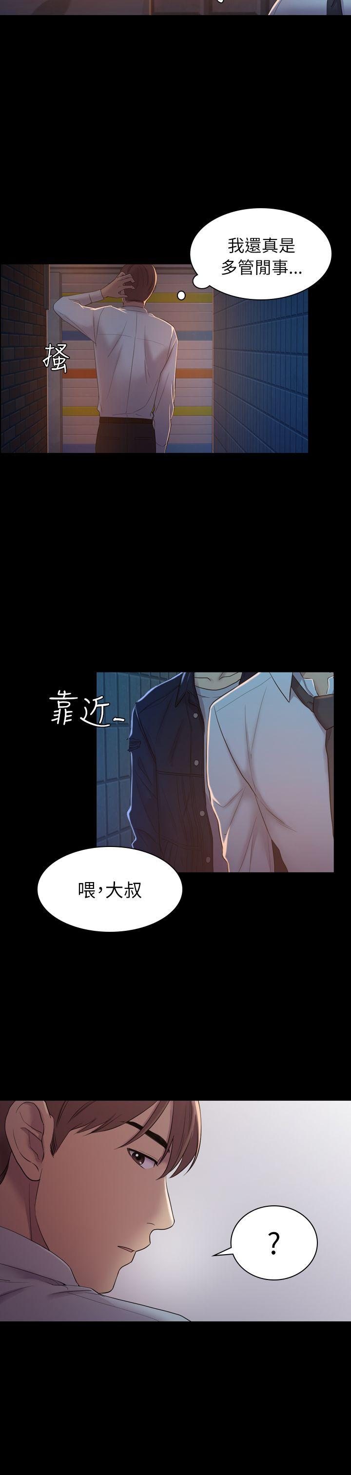 《初恋陷阱》漫画 第4话