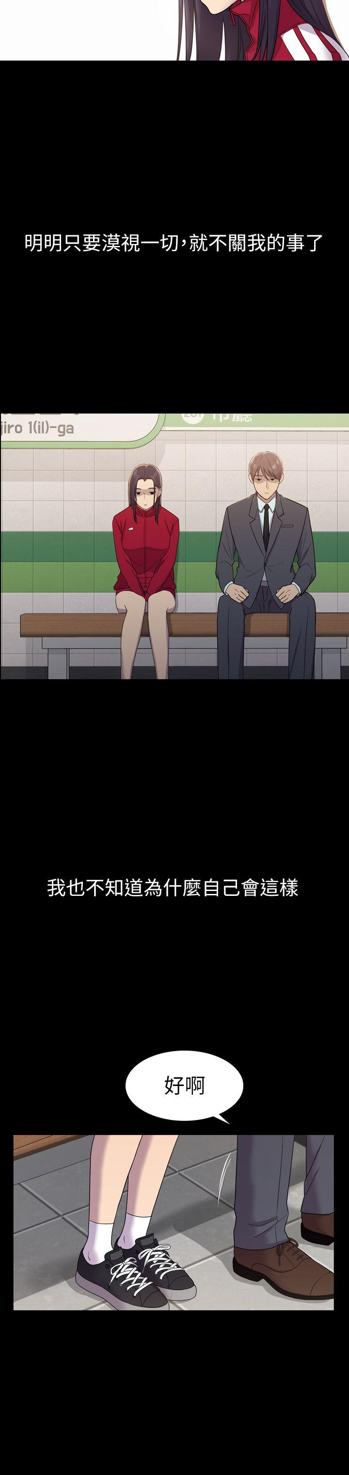 《初恋陷阱》漫画 第5话