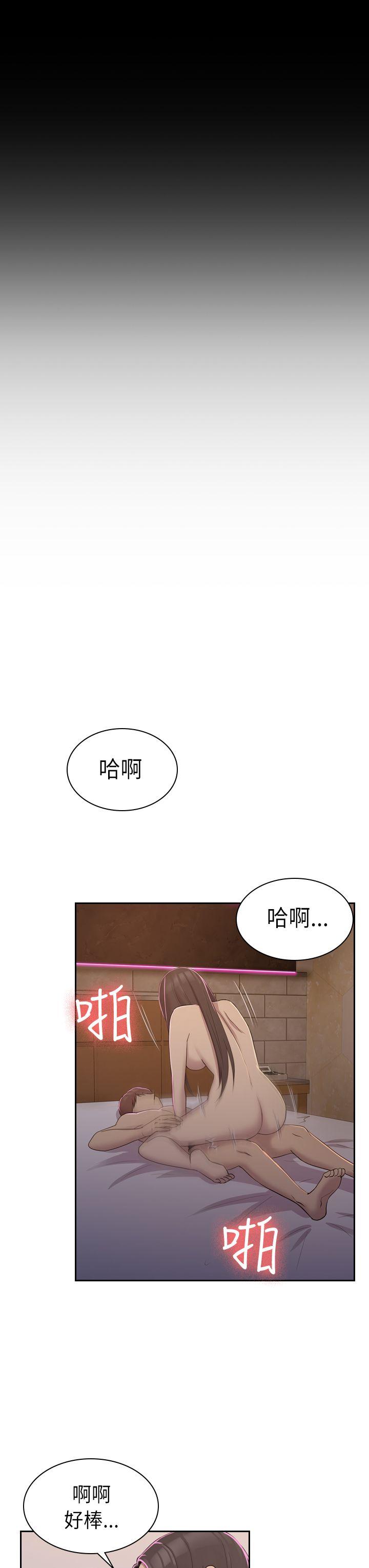 《初恋陷阱》漫画 第6话