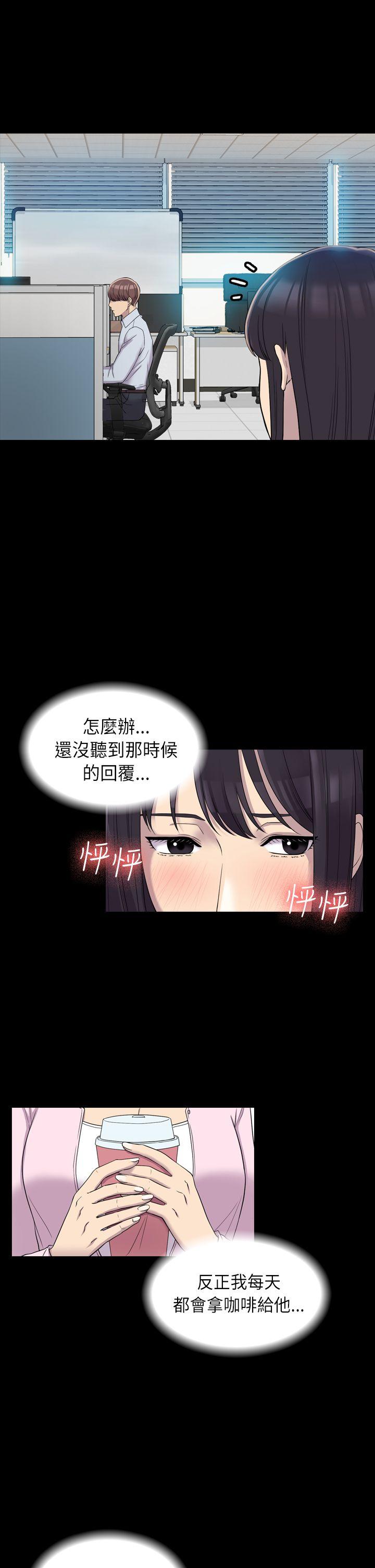 《初恋陷阱》漫画 第7话