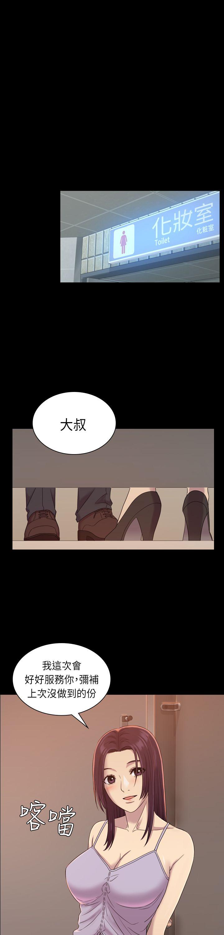 《初恋陷阱》漫画 第7话