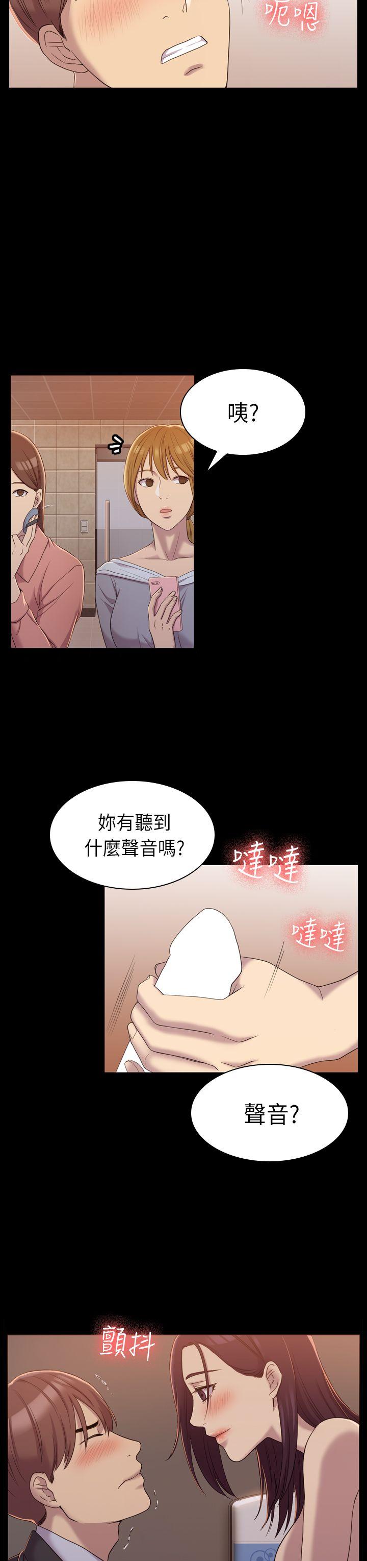 《初恋陷阱》漫画 第8话