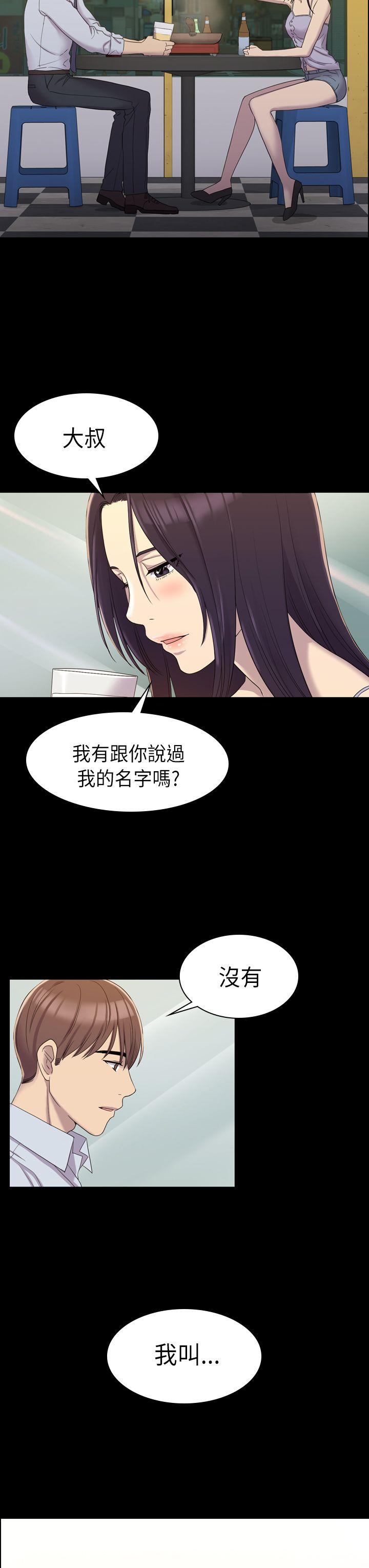 《初恋陷阱》漫画 第8话