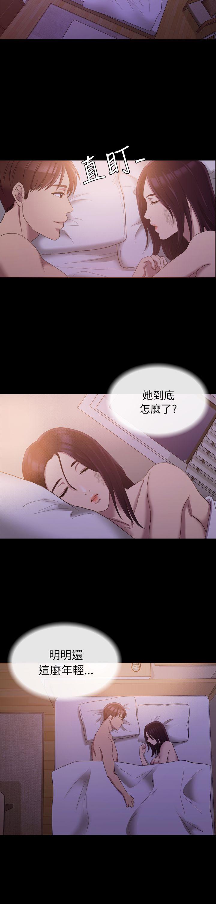 《初恋陷阱》漫画 第12话