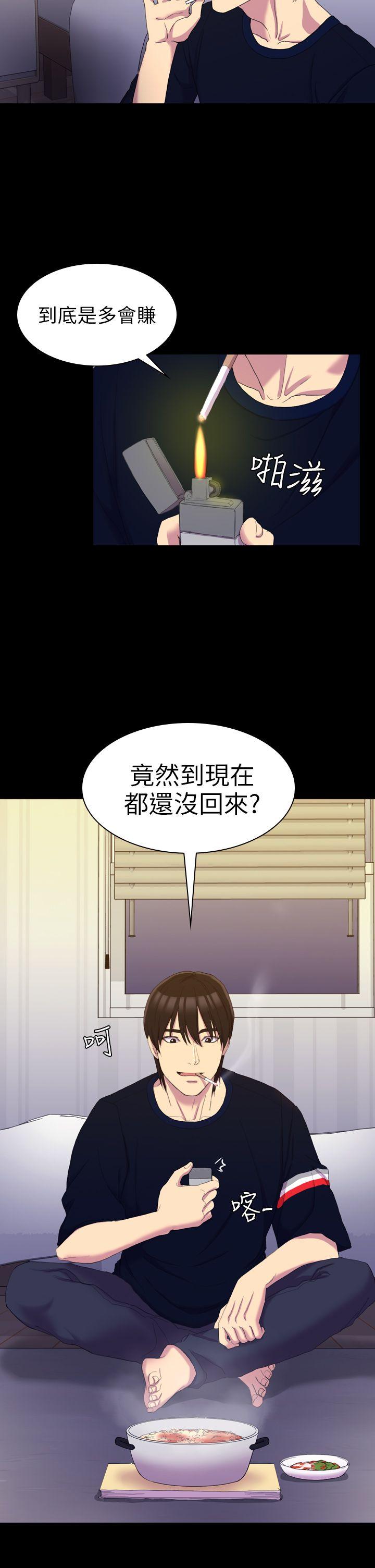 《初恋陷阱》漫画 第13话