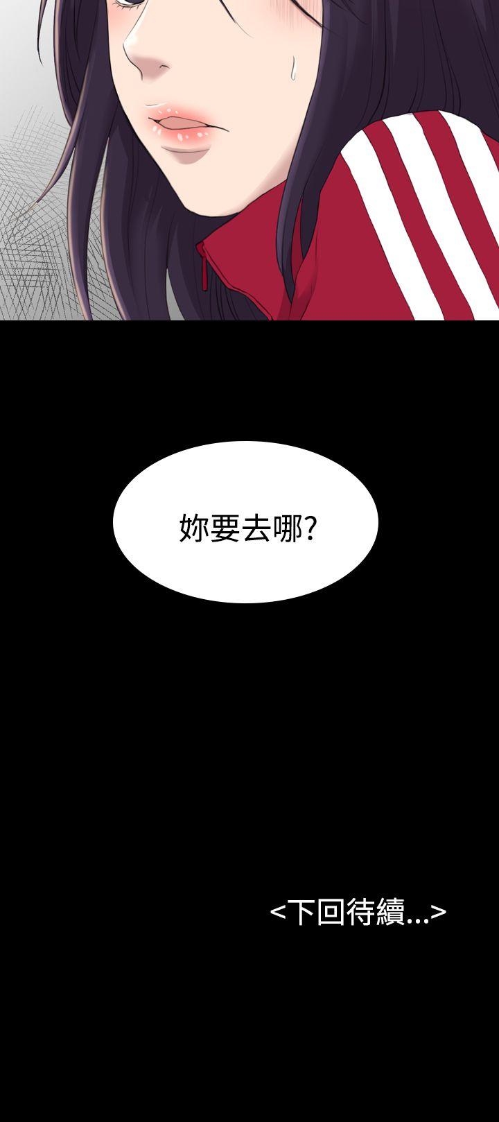 《初恋陷阱》漫画 第14话