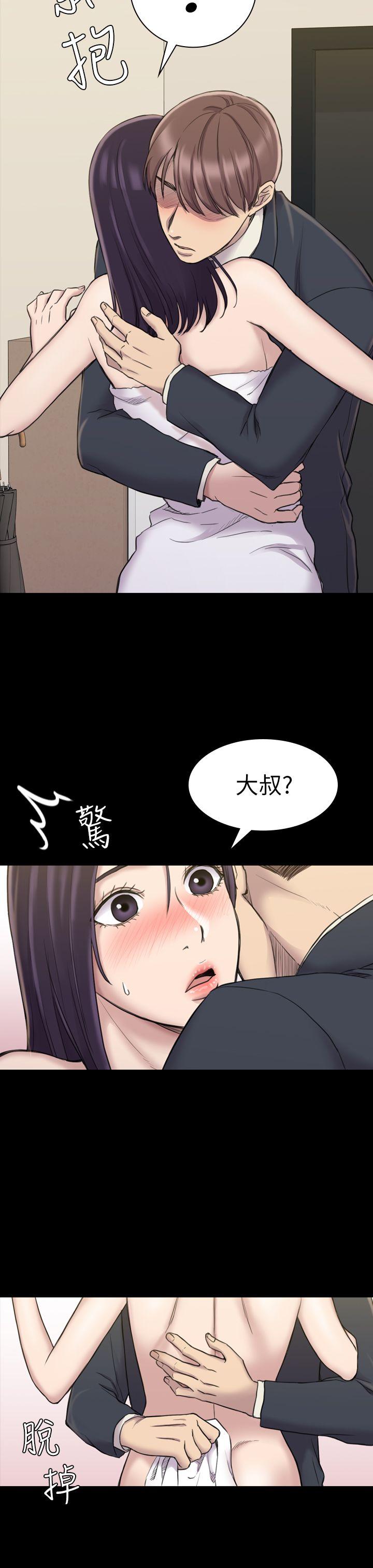 《初恋陷阱》漫画 第17话