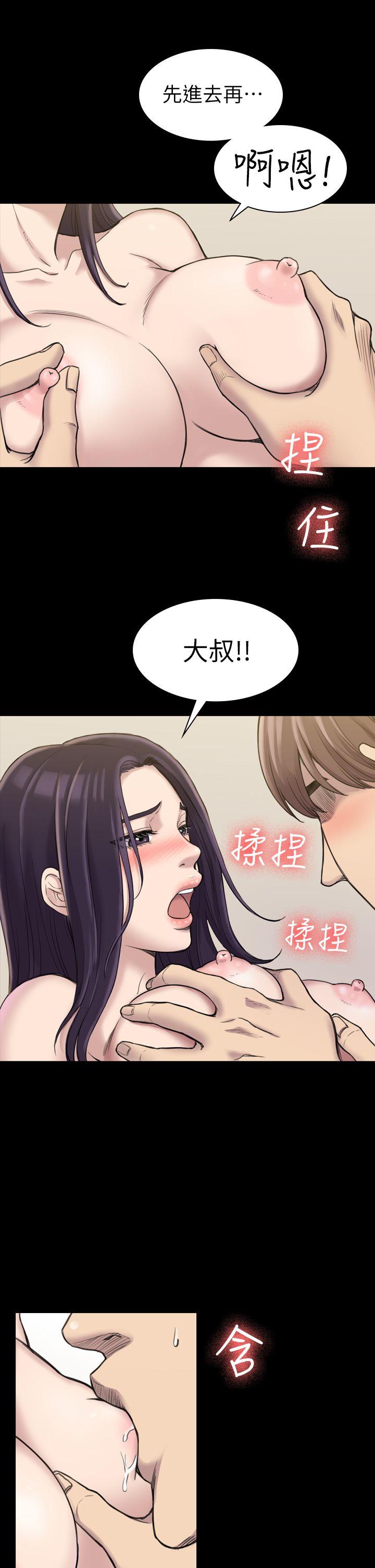 《初恋陷阱》漫画 第17话