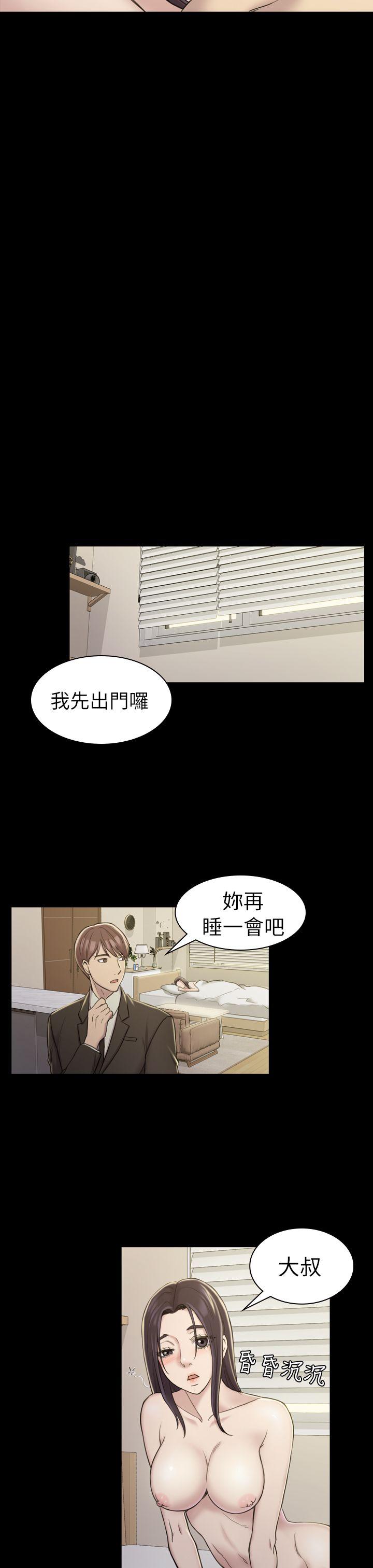 《初恋陷阱》漫画 第17话