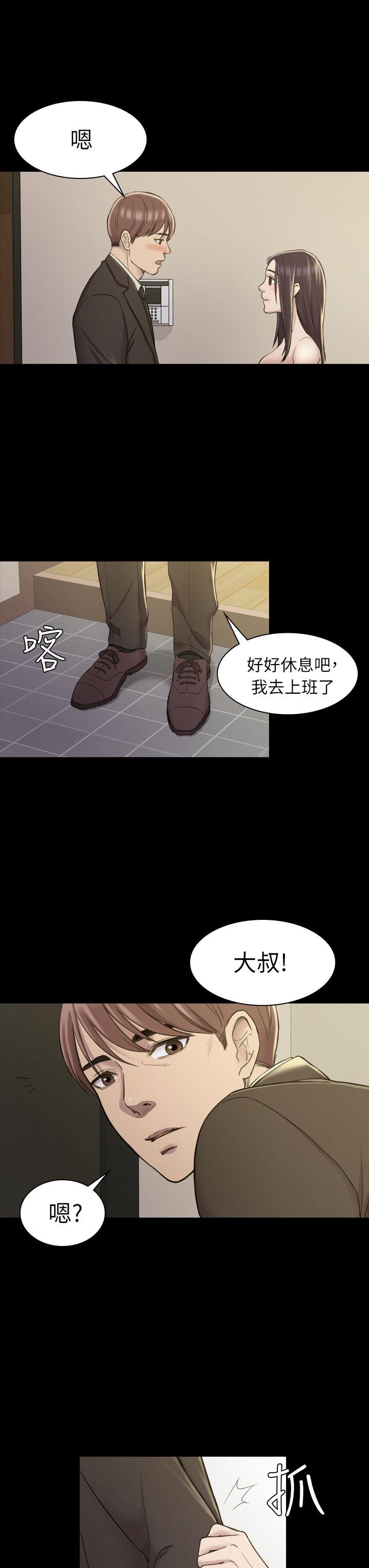 《初恋陷阱》漫画 第17话