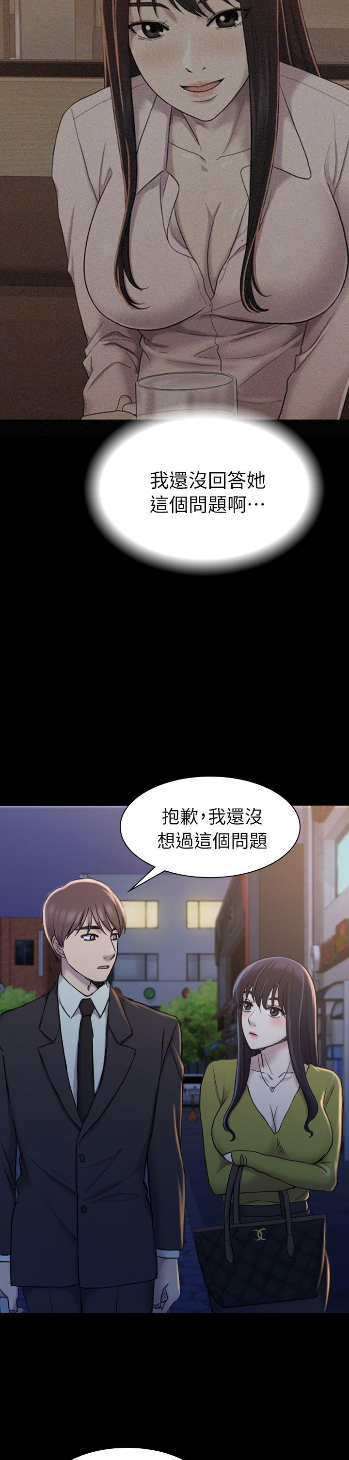 《初恋陷阱》漫画 第19话