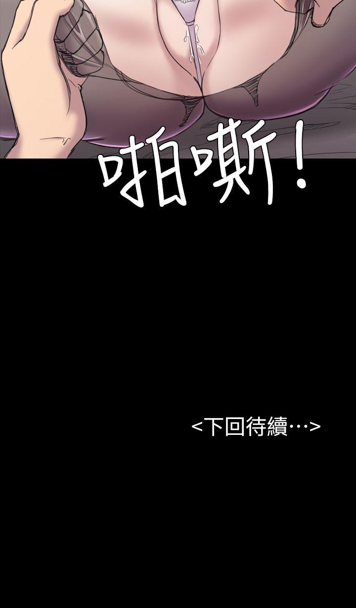 《初恋陷阱》漫画 第19话