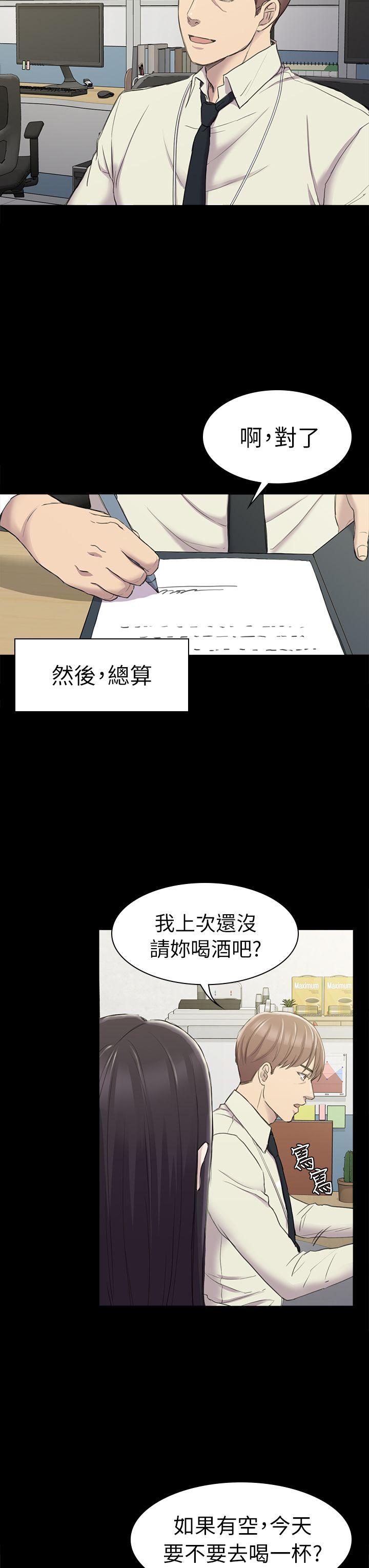 《初恋陷阱》漫画 第25话 - 组长和女组员