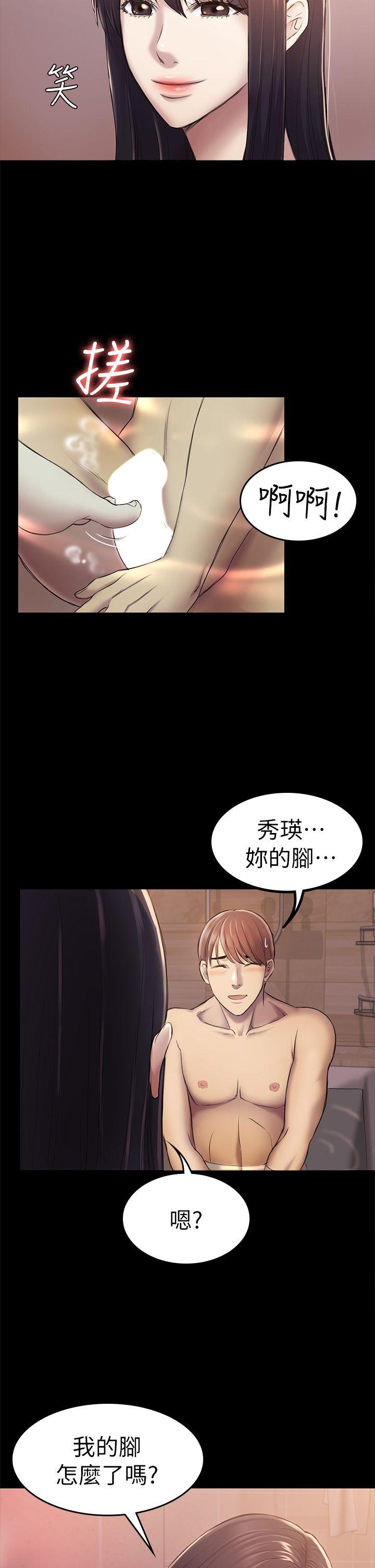 《初恋陷阱》漫画 第31话 - 今天你要有心理準备