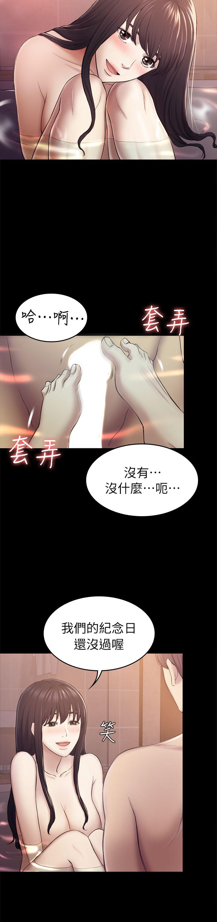 《初恋陷阱》漫画 第31话 - 今天你要有心理準备