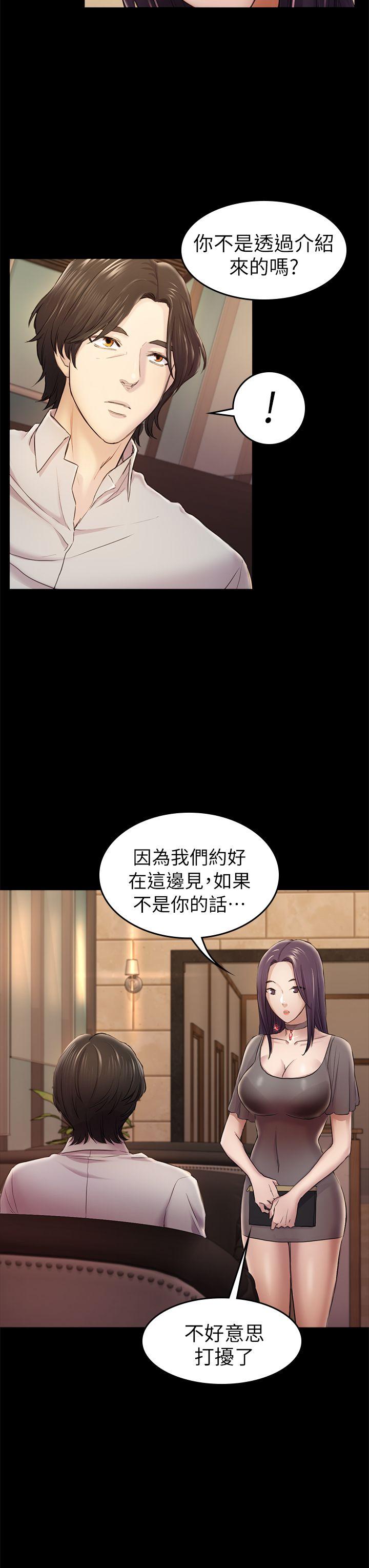 《初恋陷阱》漫画 第33话 - 包养蓝天的富商[2]