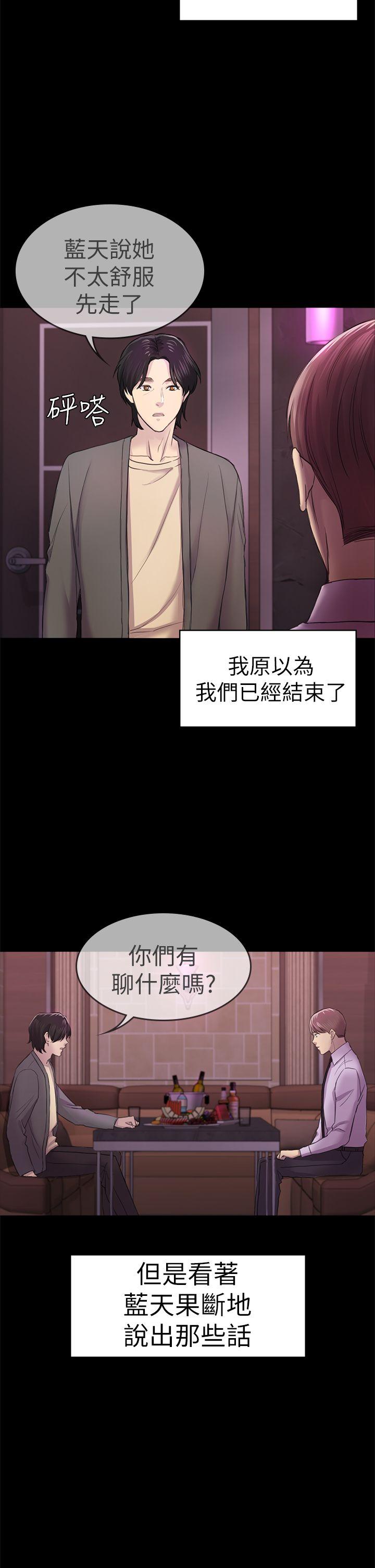 《初恋陷阱》漫画 第34话-夜晚的生意伙伴