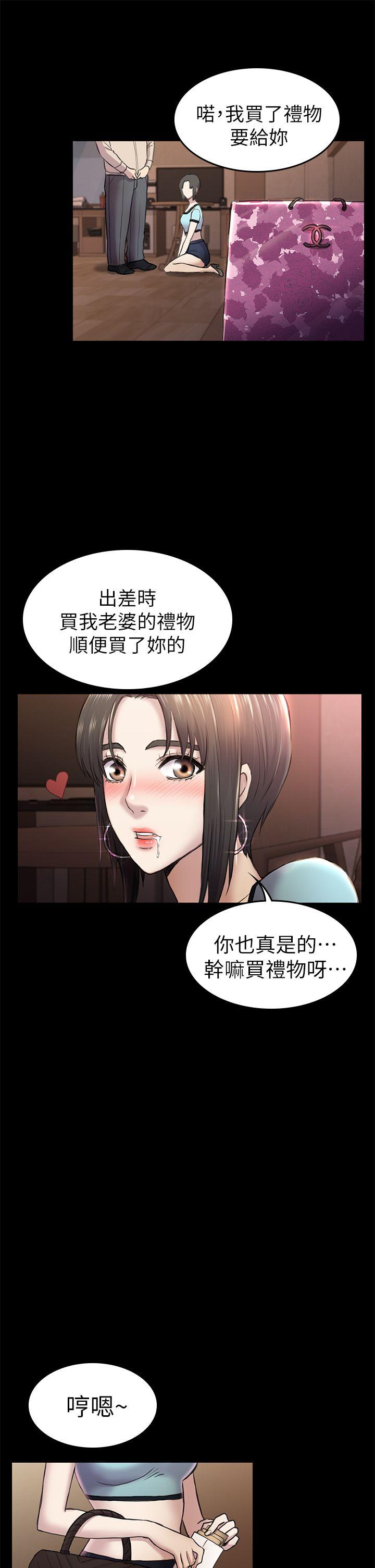 《初恋陷阱》漫画 第34话-夜晚的生意伙伴