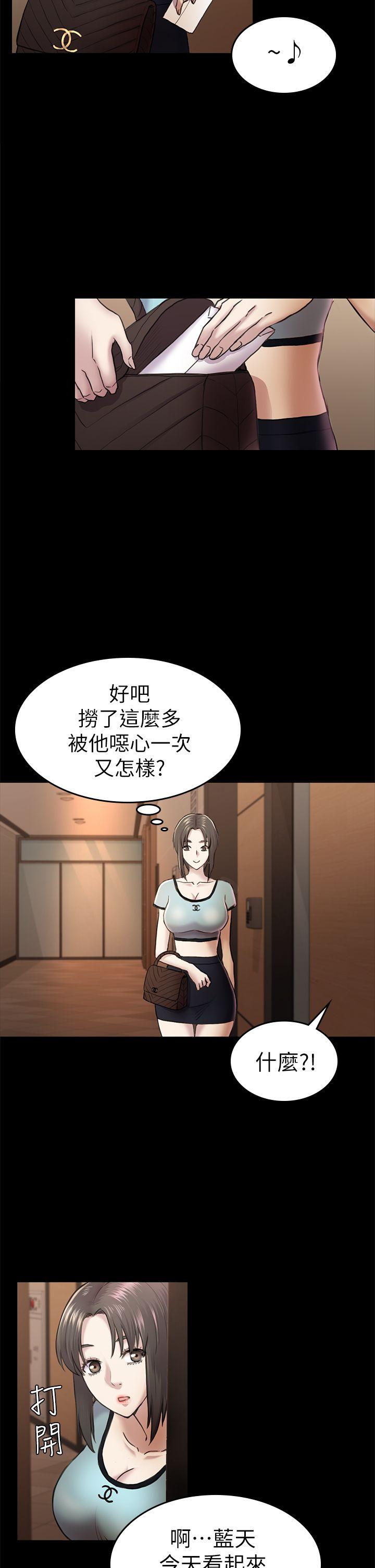 《初恋陷阱》漫画 第34话-夜晚的生意伙伴