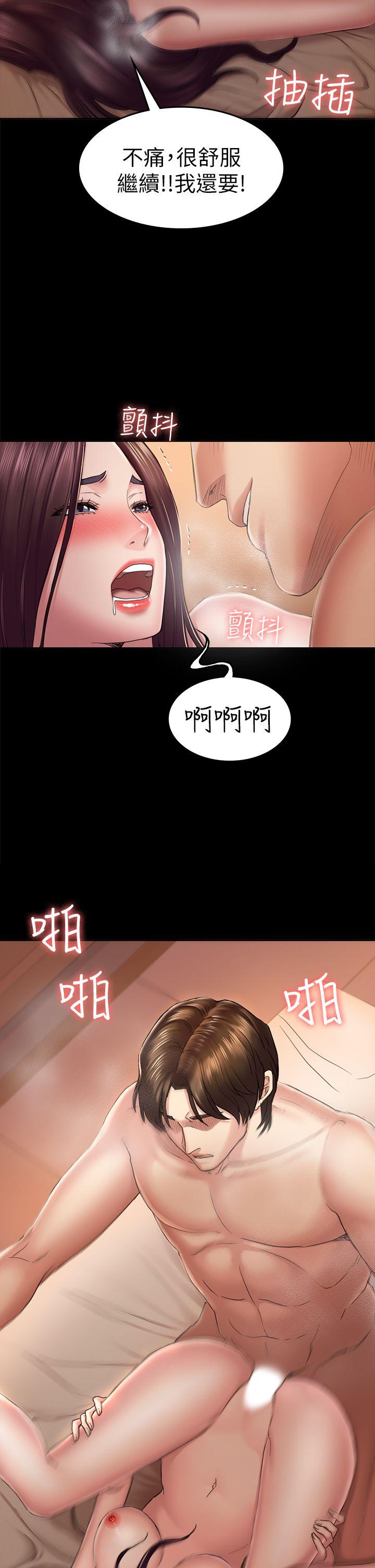 《初恋陷阱》漫画 第35话-V.I.P房