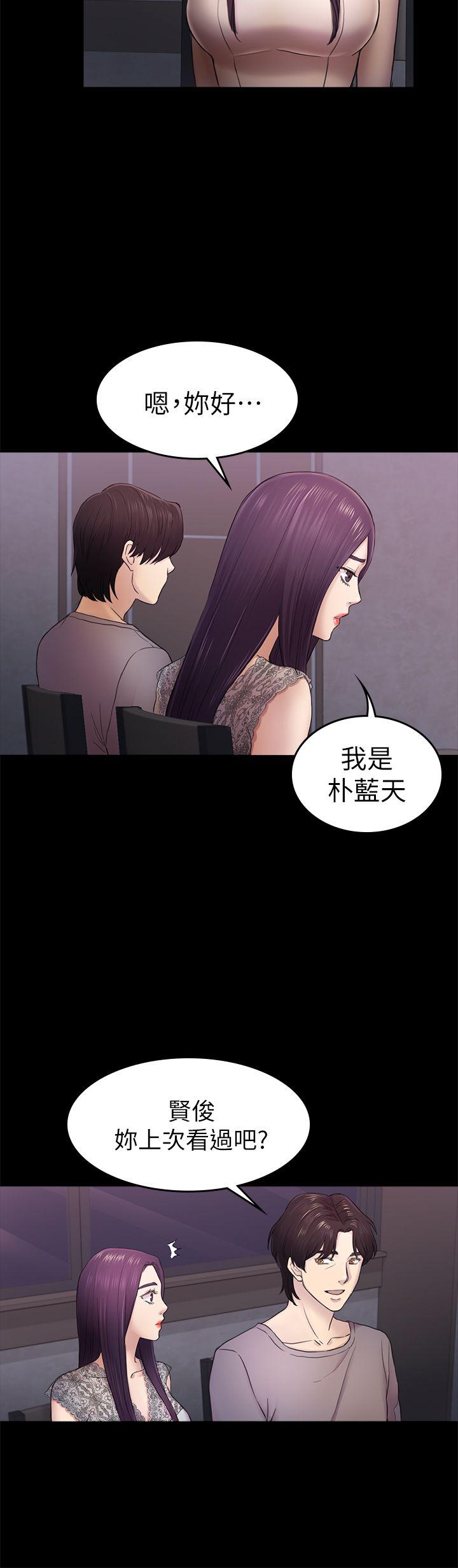 《初恋陷阱》漫画 第36话-会让你兴奋的事