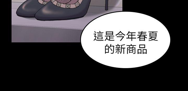 《初恋陷阱》漫画 第37话-秀瑛的敏感带