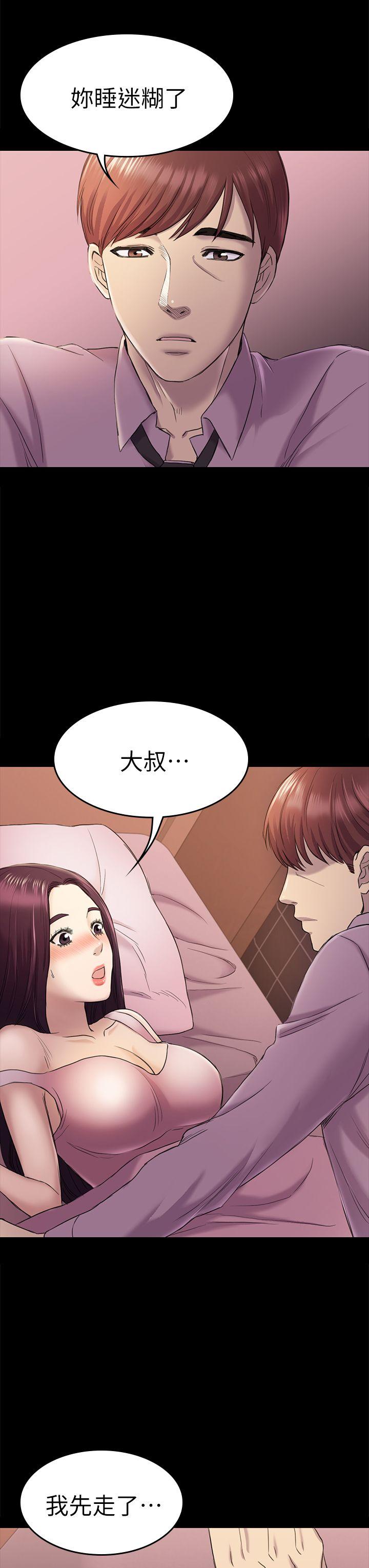 《初恋陷阱》漫画 第39话-不想做就直说