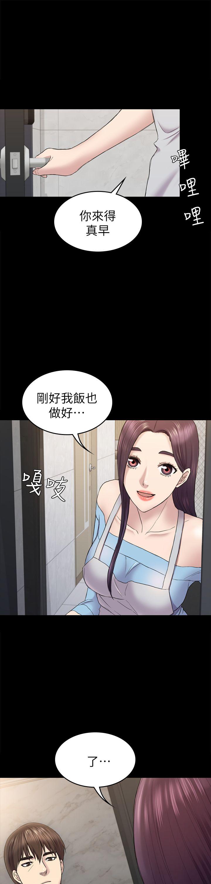 《初恋陷阱》漫画 第40话-性感的女人