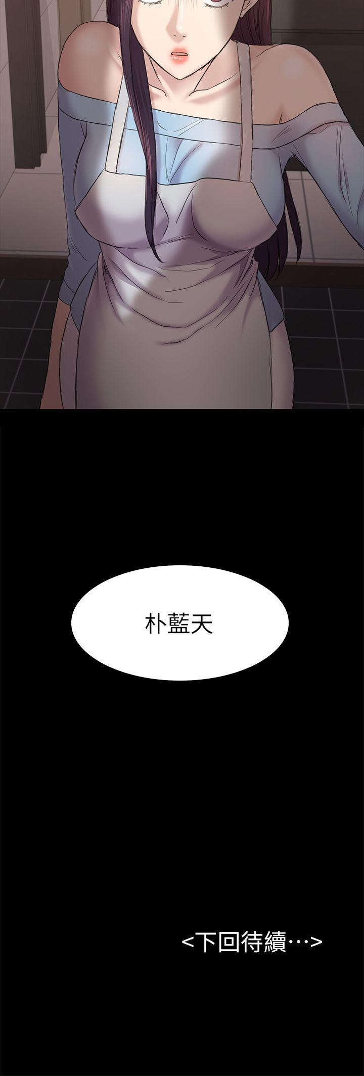 《初恋陷阱》漫画 第40话-性感的女人