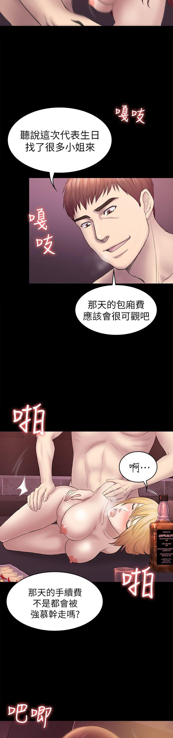 《初恋陷阱》漫画 第41话-好货