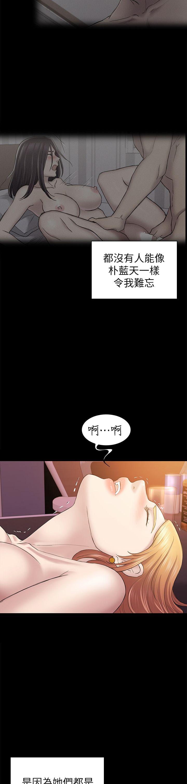 《初恋陷阱》漫画 第41话-好货