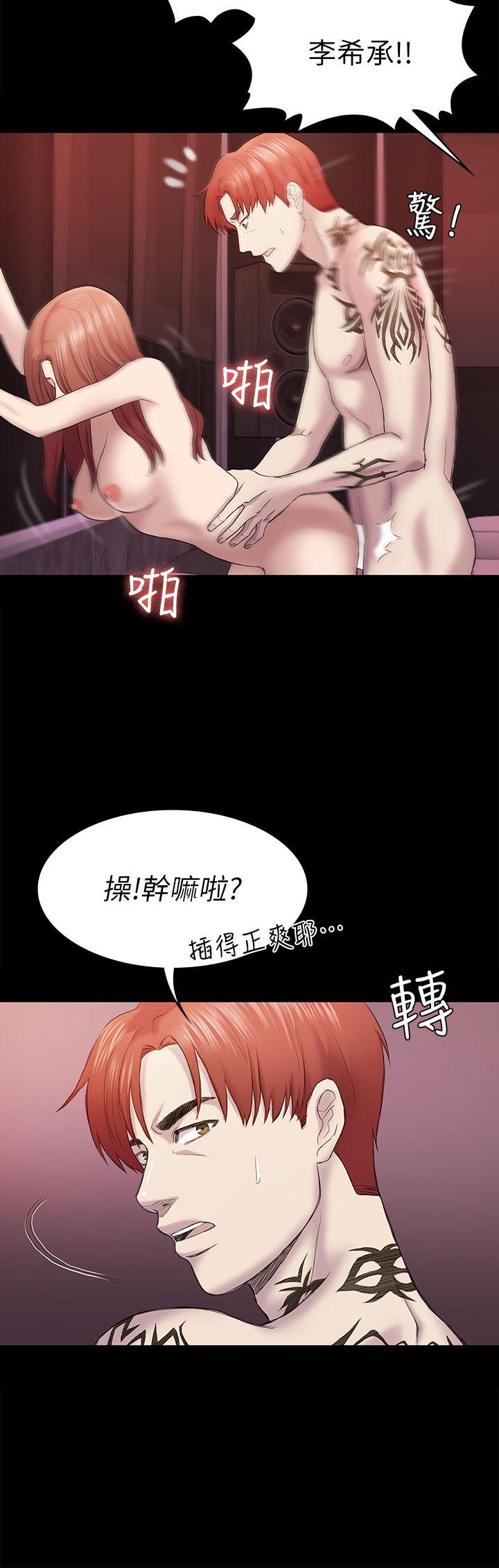 《初恋陷阱》漫画 第41话-好货