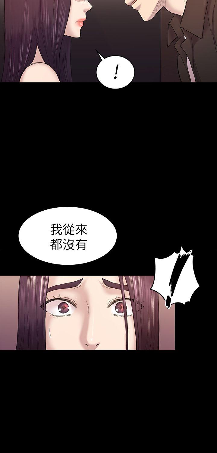 《初恋陷阱》漫画 第41话-好货