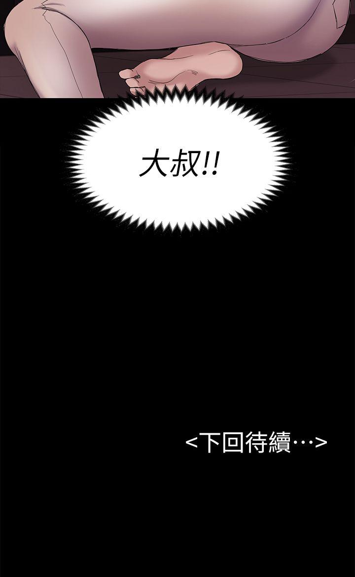 《初恋陷阱》漫画 第41话-好货