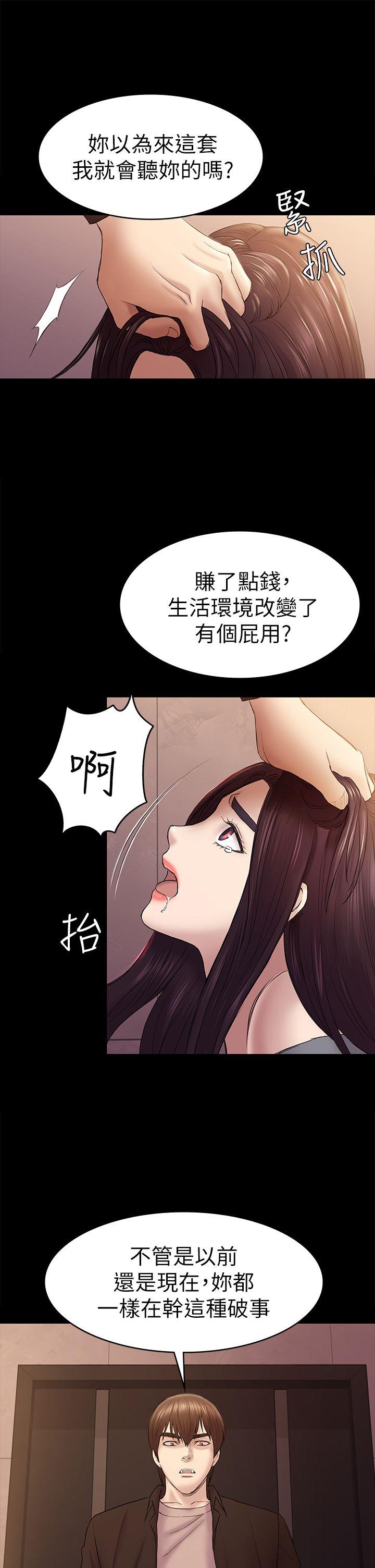 《初恋陷阱》漫画 第42话-妳以为来这套我就会听妳的?