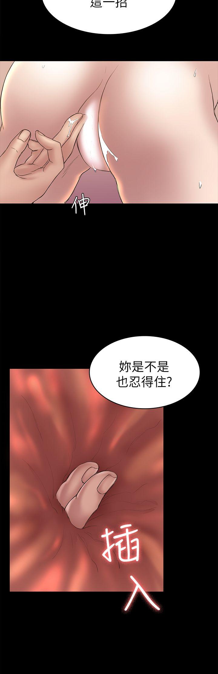 《初恋陷阱》漫画 第42话-妳以为来这套我就会听妳的?