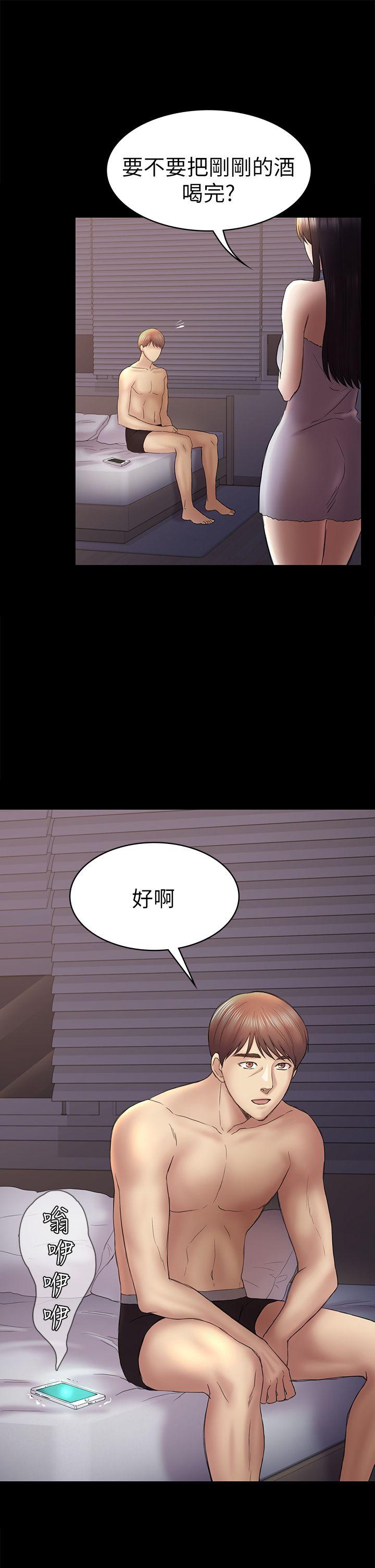 《初恋陷阱》漫画 第43话-半夜的来电