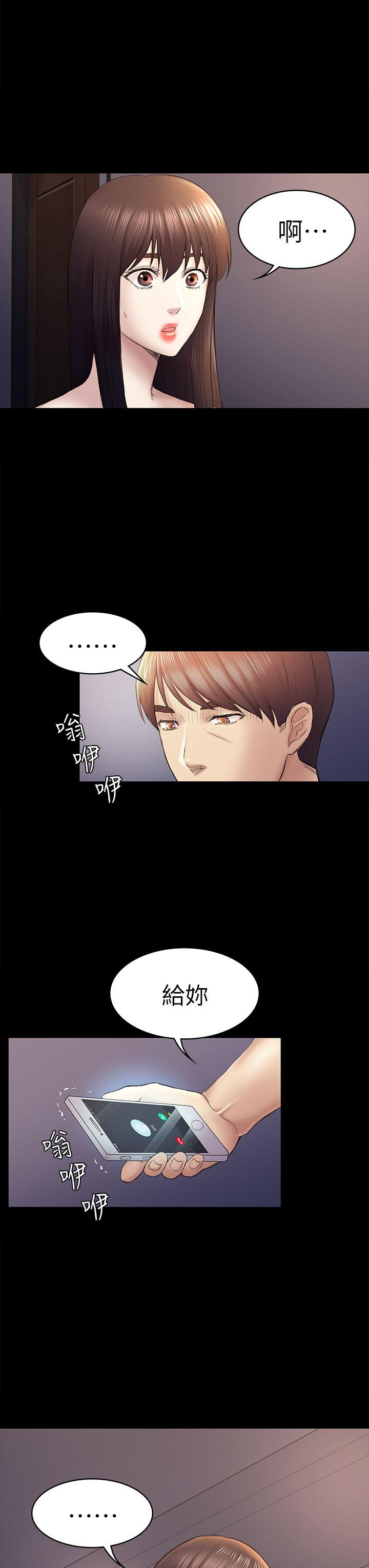 《初恋陷阱》漫画 第44话-乱搞的下场