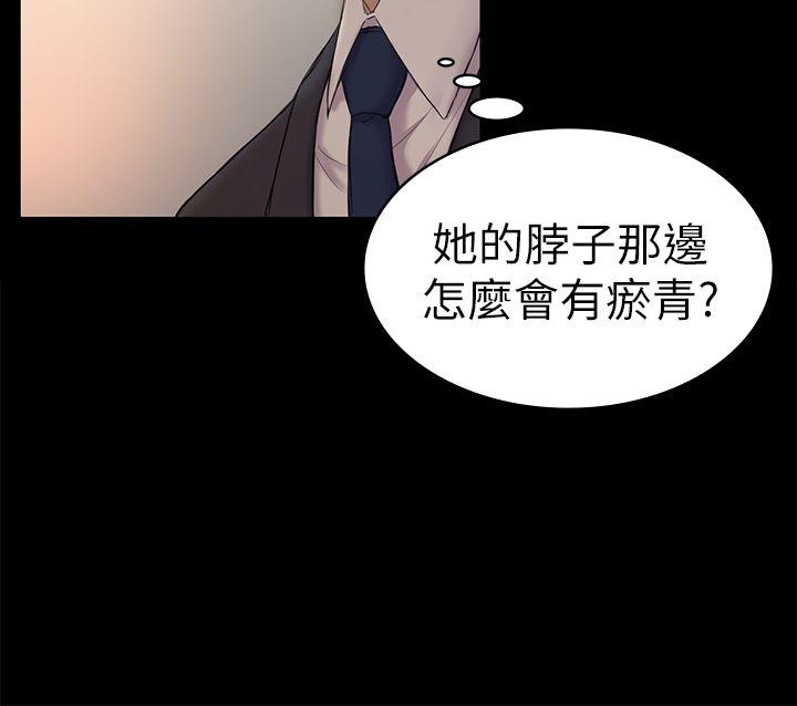 《初恋陷阱》漫画 第44话-乱搞的下场