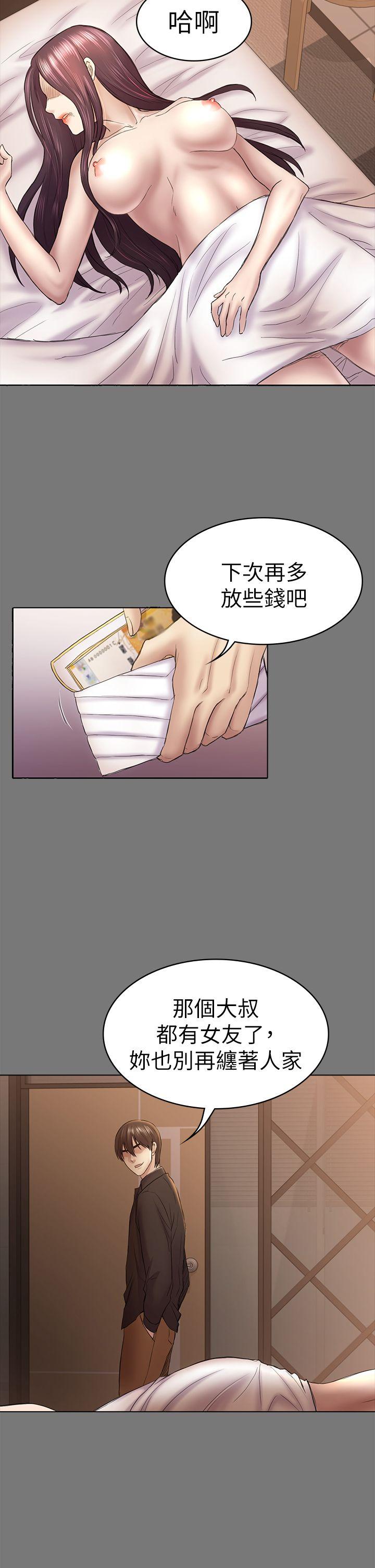 《初恋陷阱》漫画 第44话-乱搞的下场